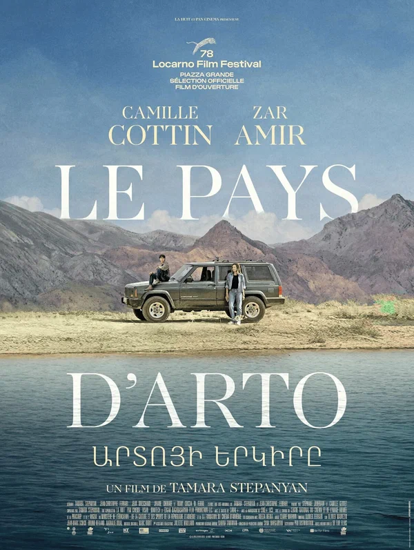 Постер «Страна Арто»