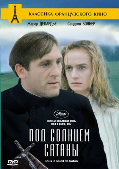 Постер «Под солнцем Сатаны»