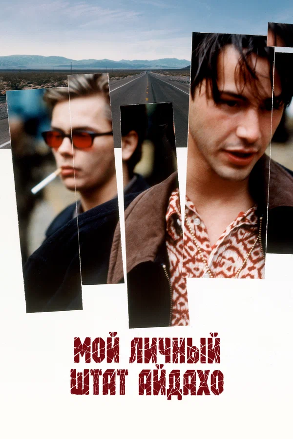 Постер «Мой личный штат Айдахо»