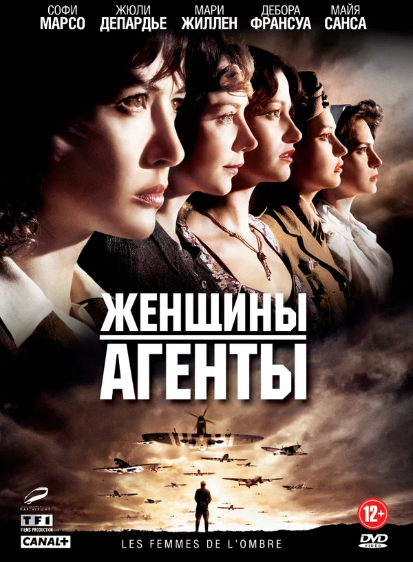 Постер «Женщины агенты»